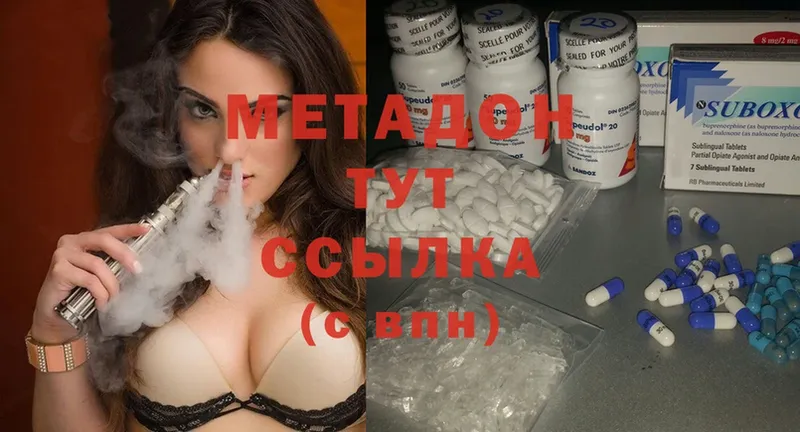 МЕТАДОН methadone  хочу   Белгород 