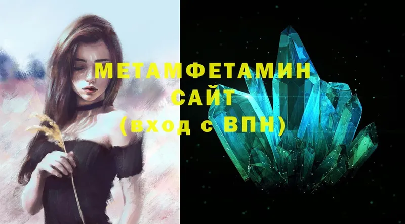 Метамфетамин Methamphetamine Белгород